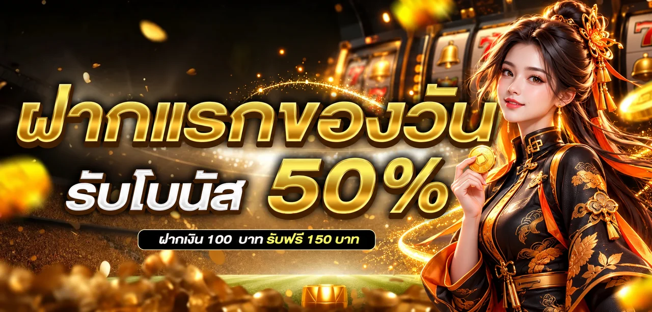 แบนเนอร์ jarb888 สล็อต โบนัสโทนส้มทองพร้อมตัวละครเกม