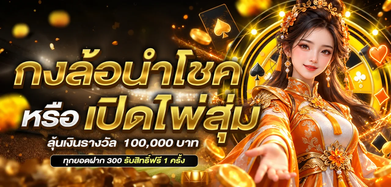 ภาพโบนัส JARB888 พร้อมวงล้อและตัวละครเกมโทนทองส้ม